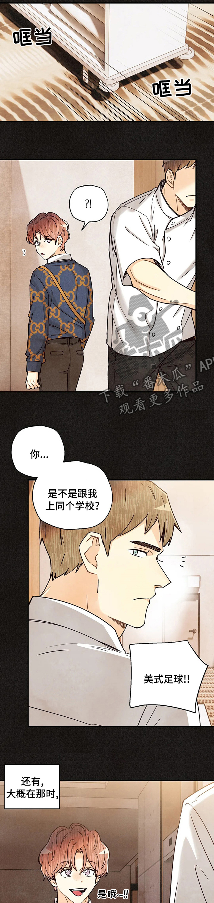 身上出现小红点是怎么回事漫画,第130章：眼睛里的刻印4图