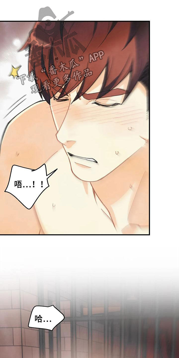 身体刻印漫画,第159章：【番外】命运伴侣4图