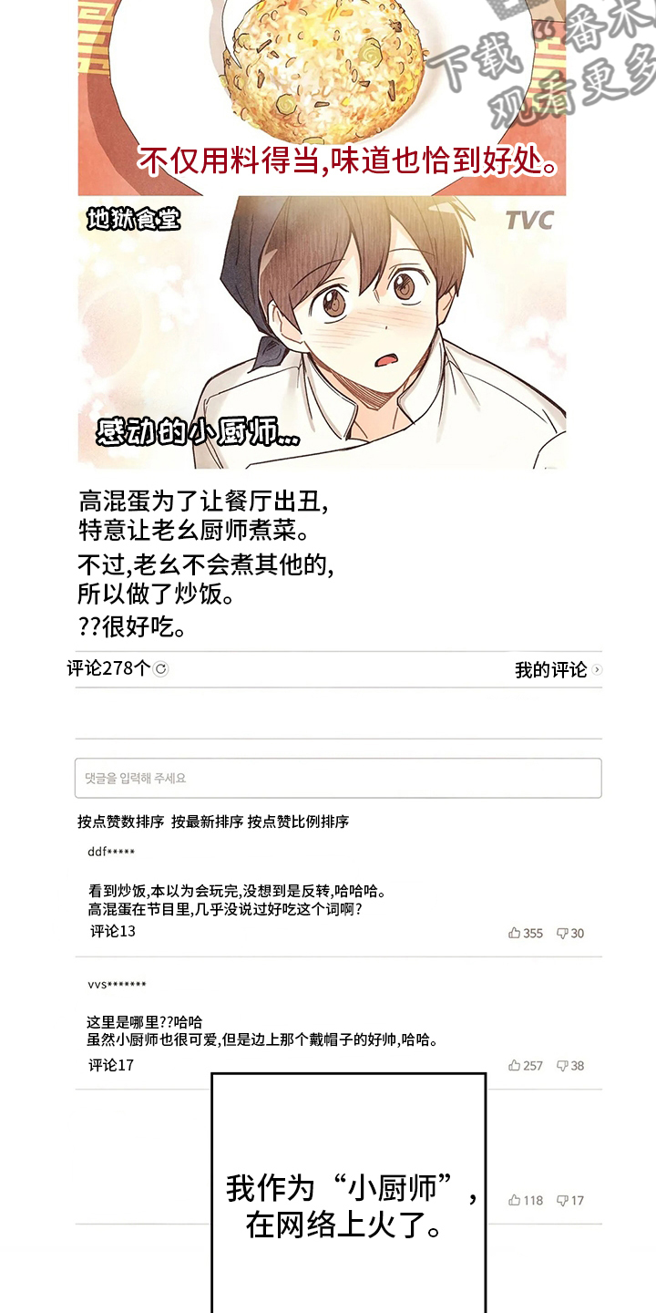 身体刻印漫画,第138章：不回答5图