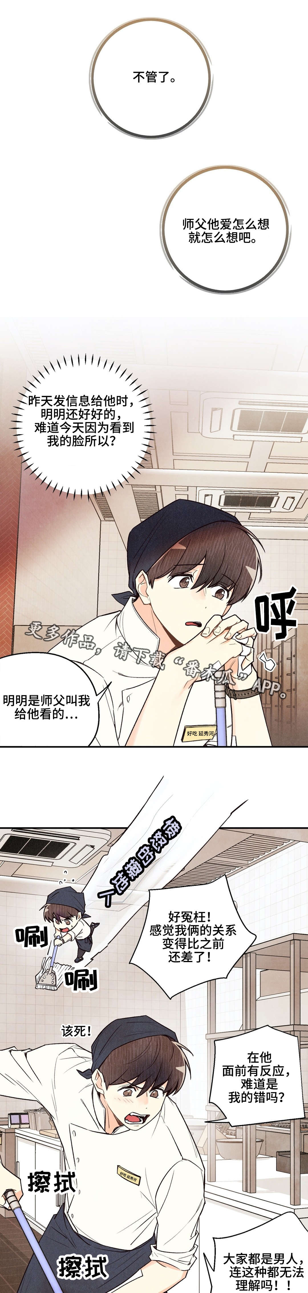 身体刻图案漫画,第23章：无可救药3图