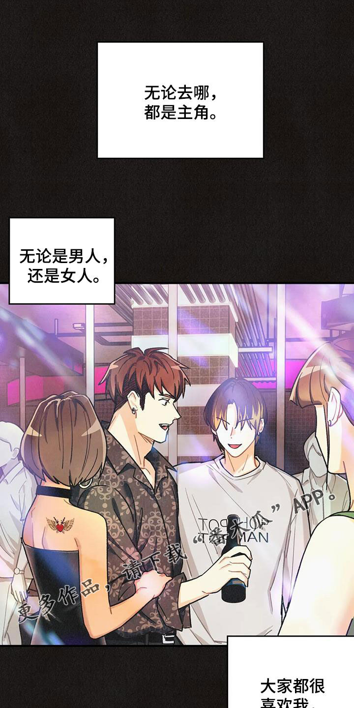 身体刻印漫画,第160章：【番外】配合一下1图