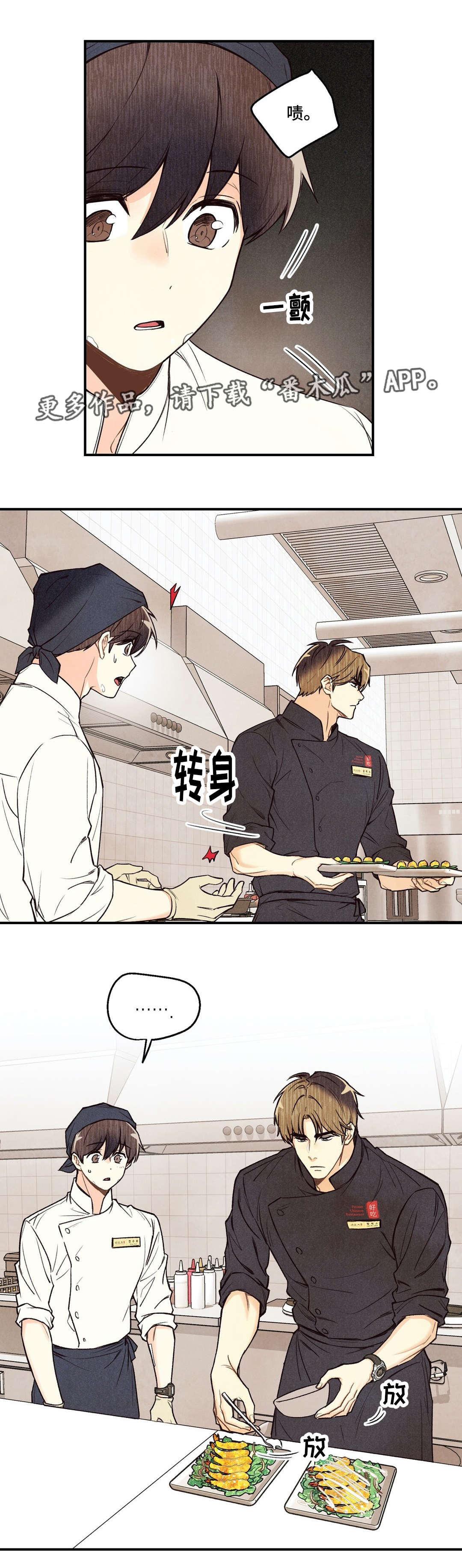 身体刻印漫画,第20章：不是错觉4图