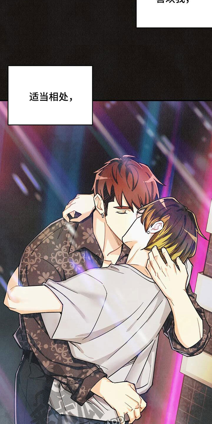 身体刻印漫画,第160章：【番外】配合一下2图