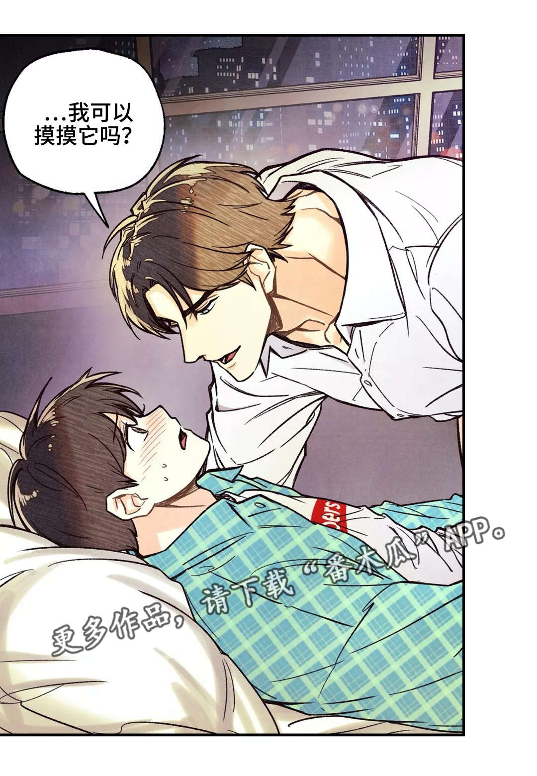 身份证到期换证流程漫画,第11章：情势巨变4图