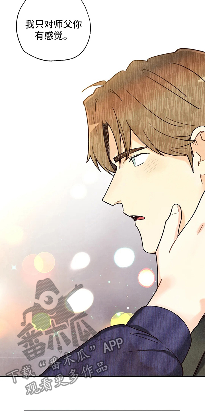 身体刻印漫画,第138章：不回答3图