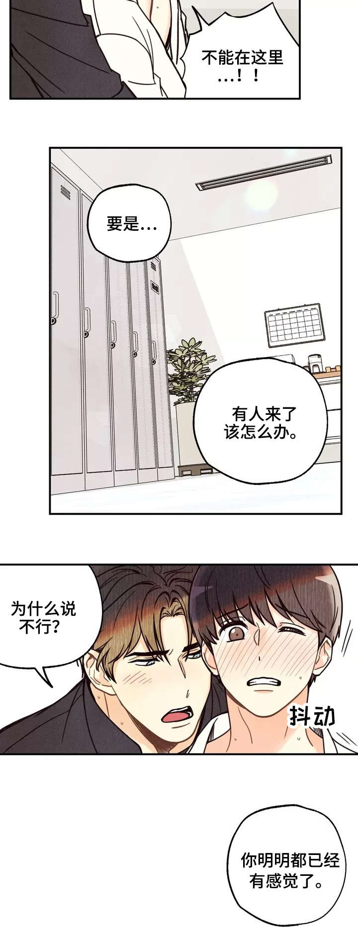 身上出现小红点是怎么回事漫画,第1章：奇怪的梦3图