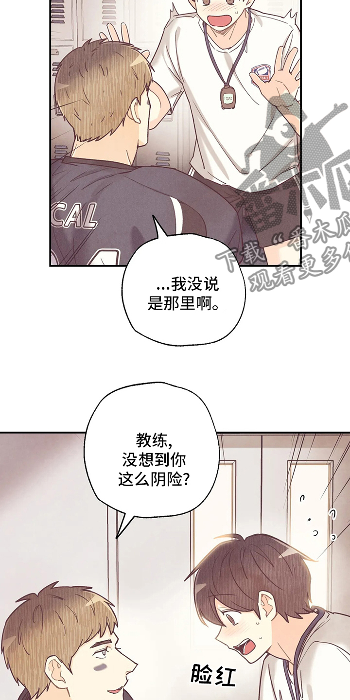 身上红色的小血点像痣漫画,第135章：美式足球选手4图