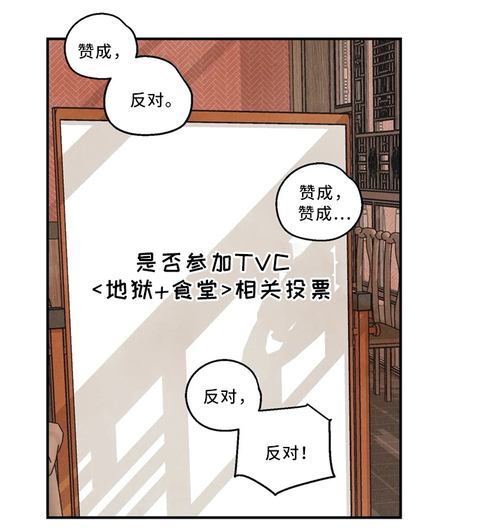 身体刻图案漫画,第59章：参加大会3图