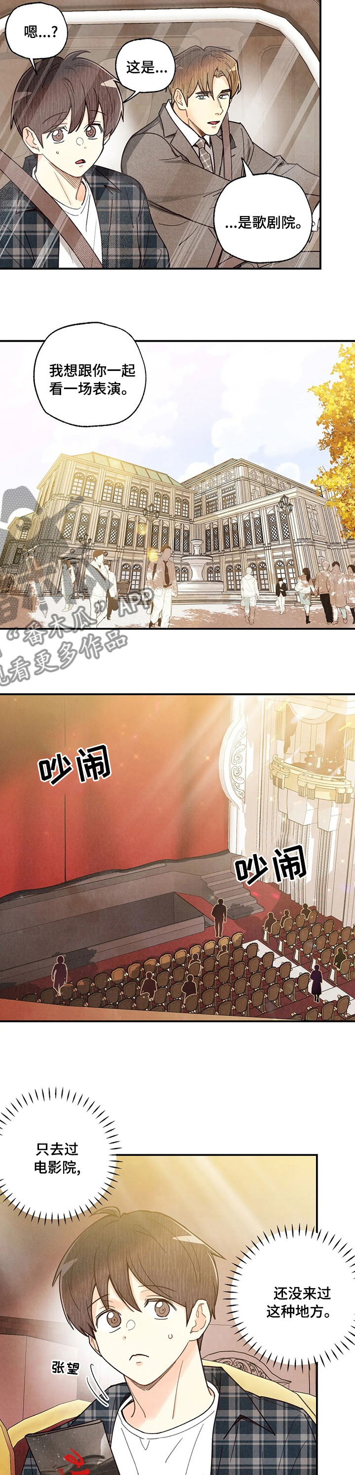 身体刻印漫画,第119章：歌剧4图