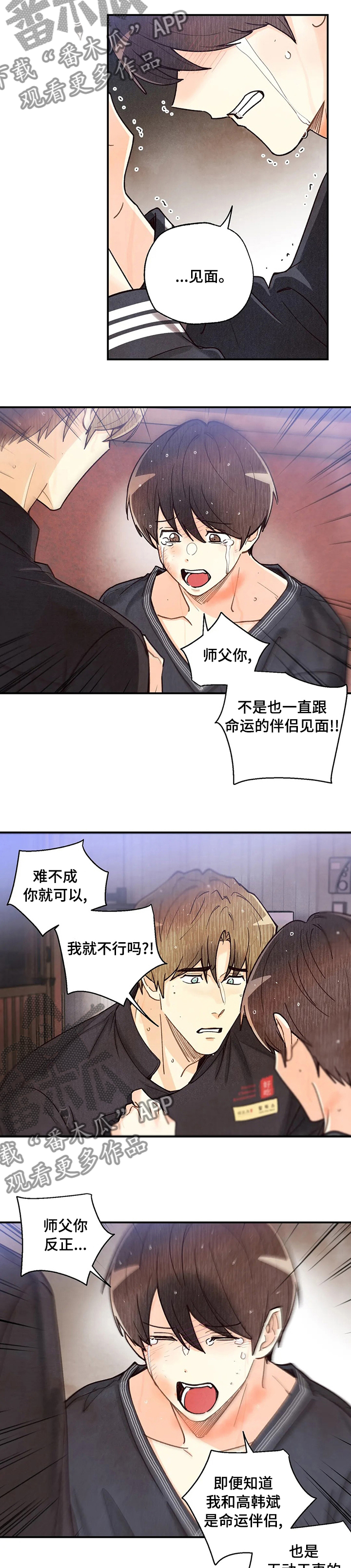 身体刻图案漫画,第128章：否定1图