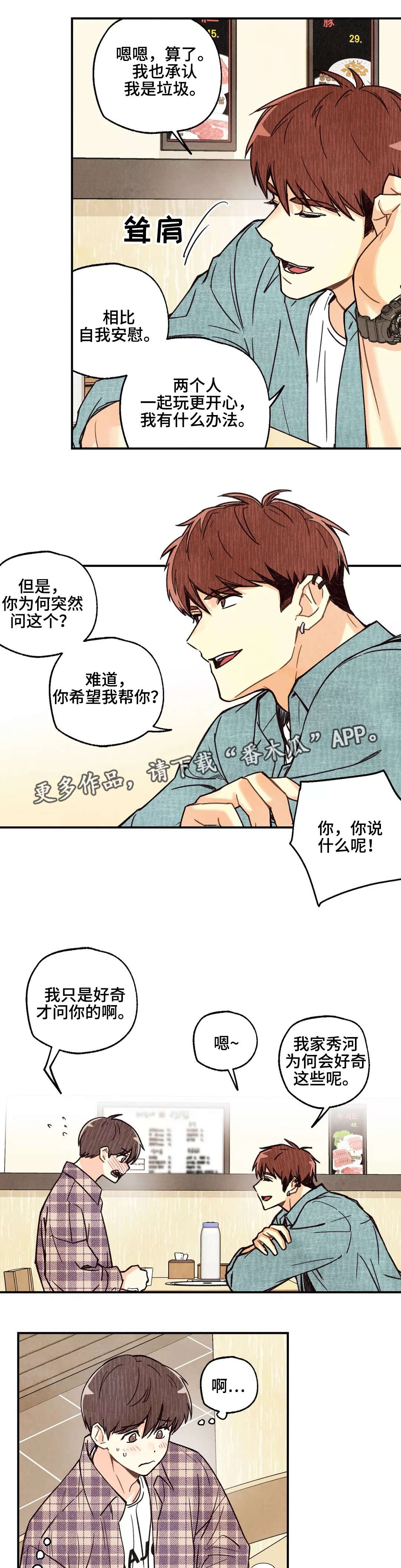 身上出现小红点是怎么回事漫画,第14章：奇怪问题3图