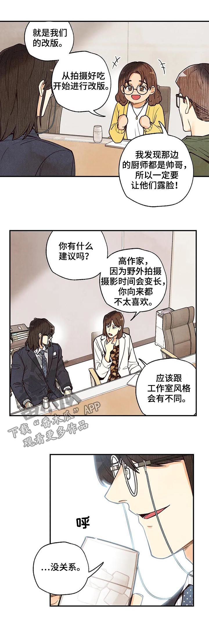 身体刻印漫画,第72章：要看着对方眼睛5图