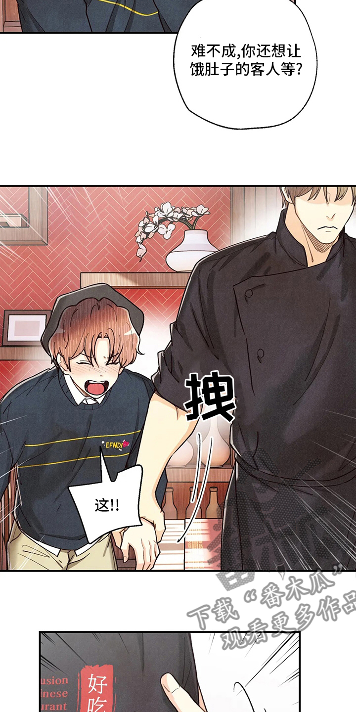 身体刻印漫画,第140章：资格4图