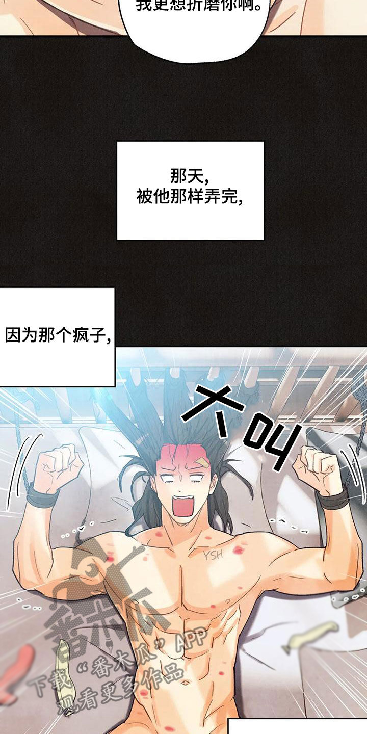 身体刻印漫画完整版漫画,第157章：【番外】我保证2图