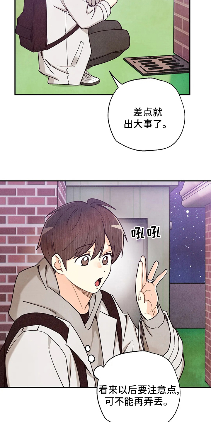 身体刻印漫画,第149章：晕倒2图