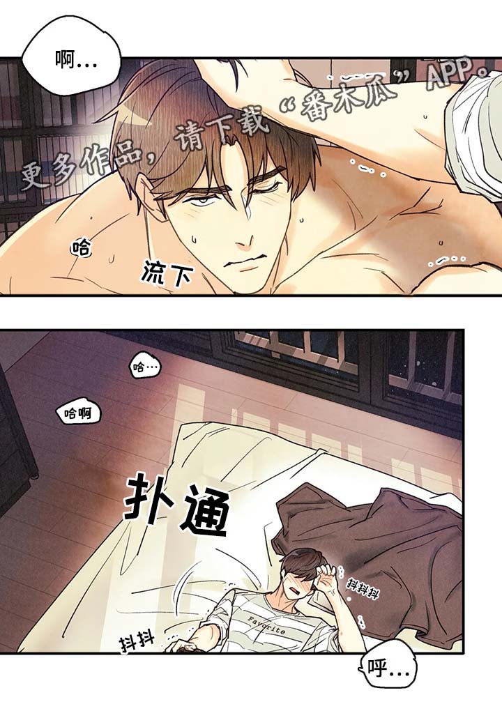 身体刻图案漫画,第49章：你想睡我1图