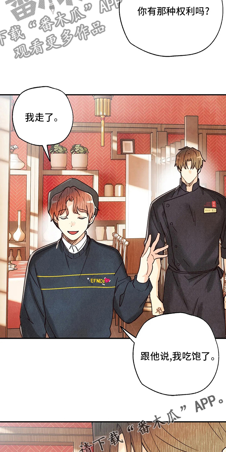 身体刻图案漫画,第140章：资格5图