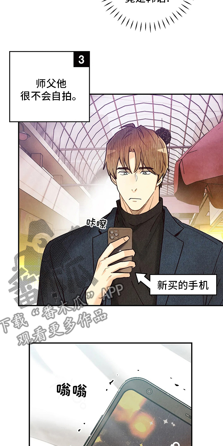 身体刻印漫画,第139章：出去3图