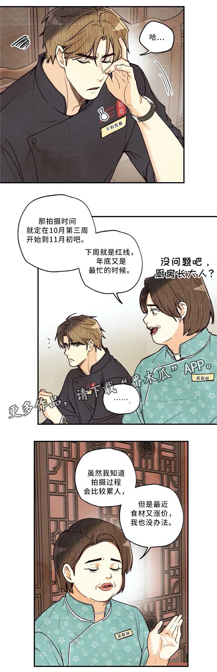 身体刻图案漫画,第59章：参加大会3图