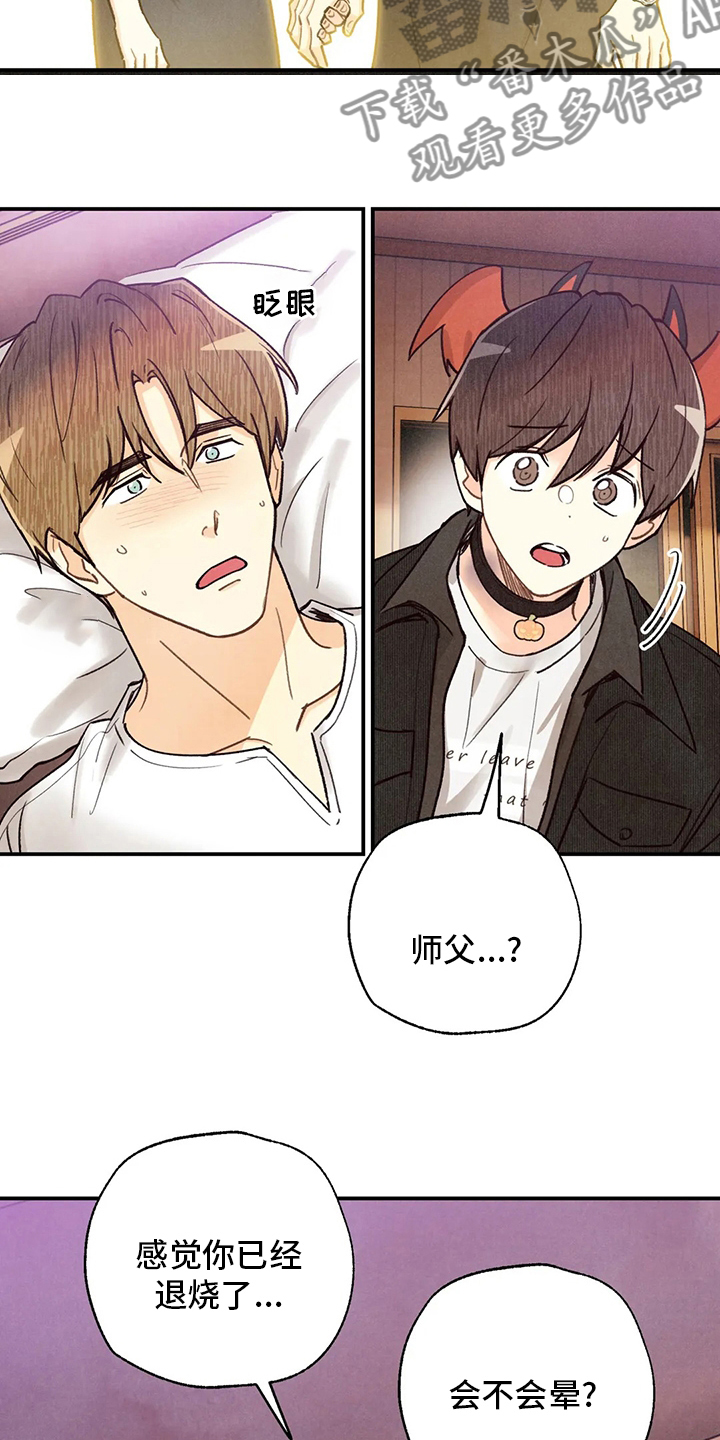 身体刻印漫画,第134章：全部2图