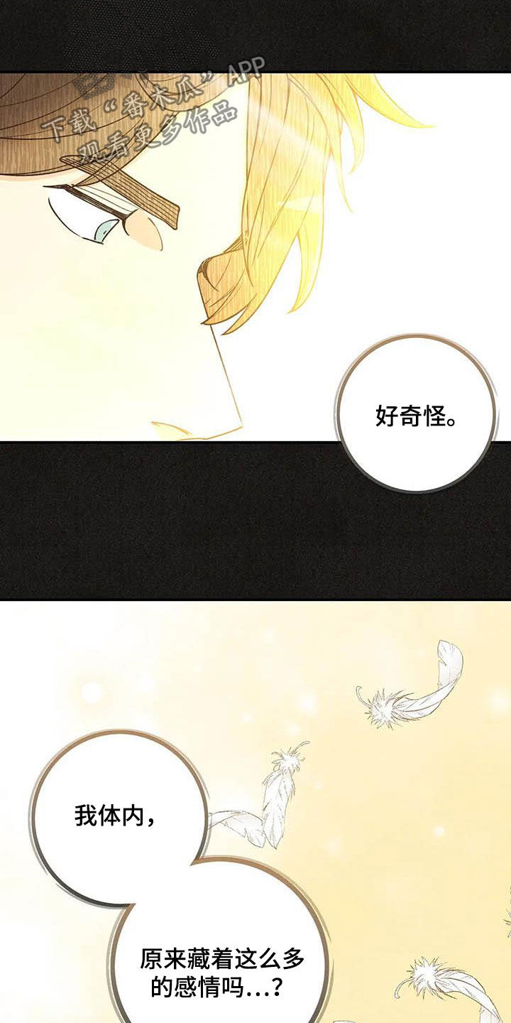 身体刻印漫画,第150章：内心世界5图