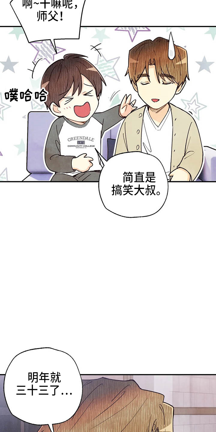 身体可以失重心灵永不失重作文漫画,第153章：够多了5图