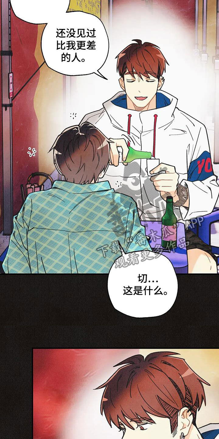 身体缺钾会有哪些表现漫画,第160章：【番外】配合一下3图