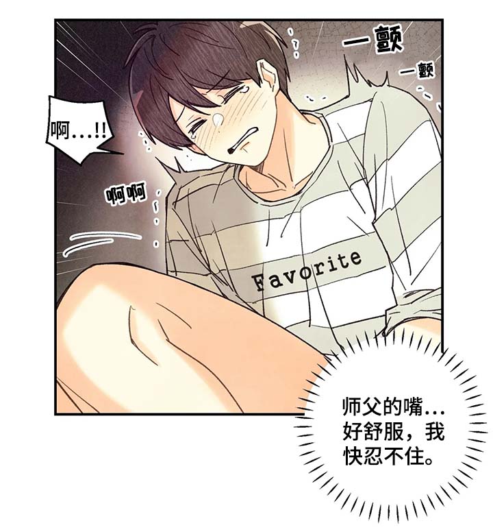 身上红色的小血点像痣漫画,第49章：你想睡我5图