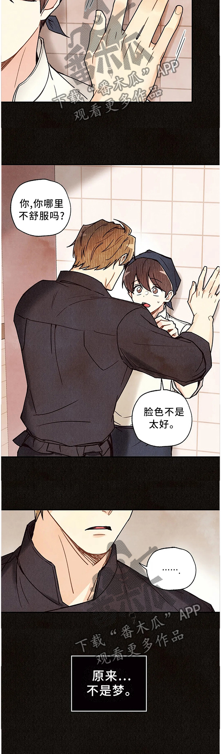 身体刻印漫画,第87章：梦境与现实3图