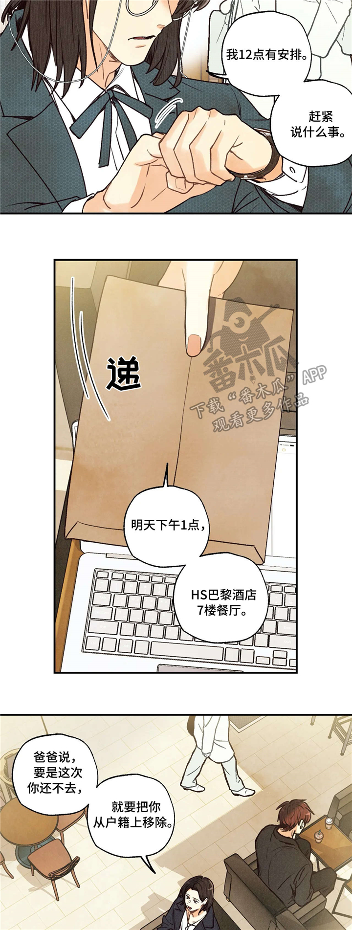 身体刻印漫画,第63章：思考4图