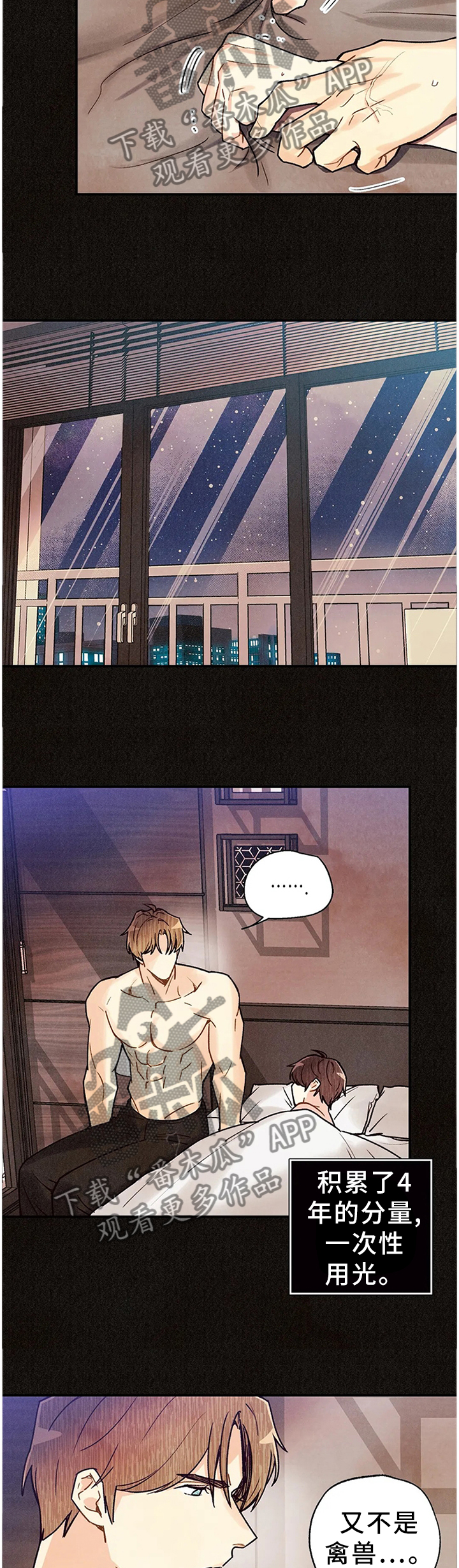 身体刻印漫画,第90章：只要你活着1图