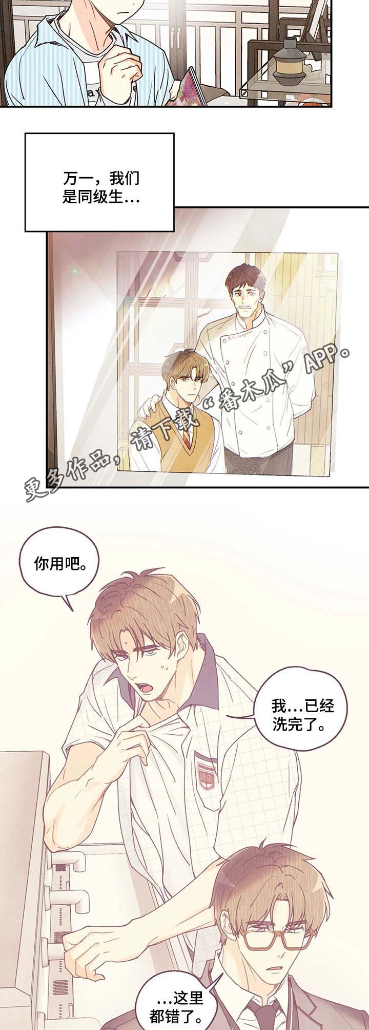 身上红色的小血点像痣漫画,第46章：照片1图