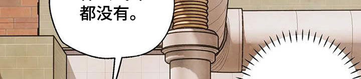 身体刻印漫画,第151章：同居4图