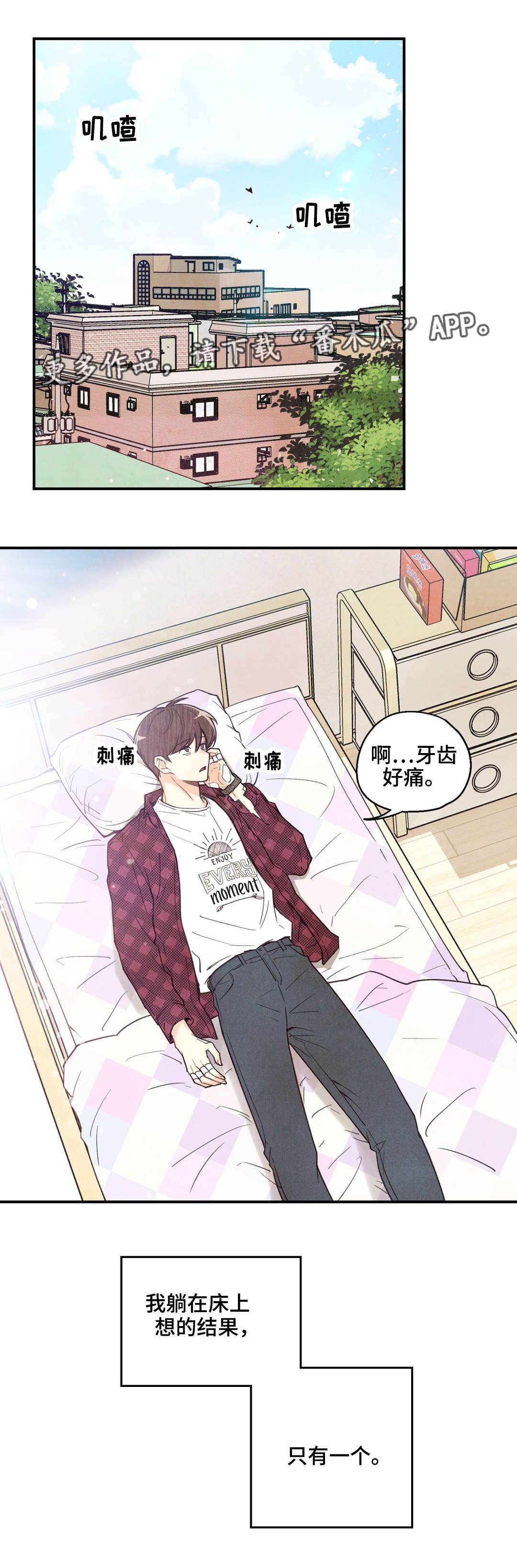 身体刻印漫画,第26章：滥用权力1图