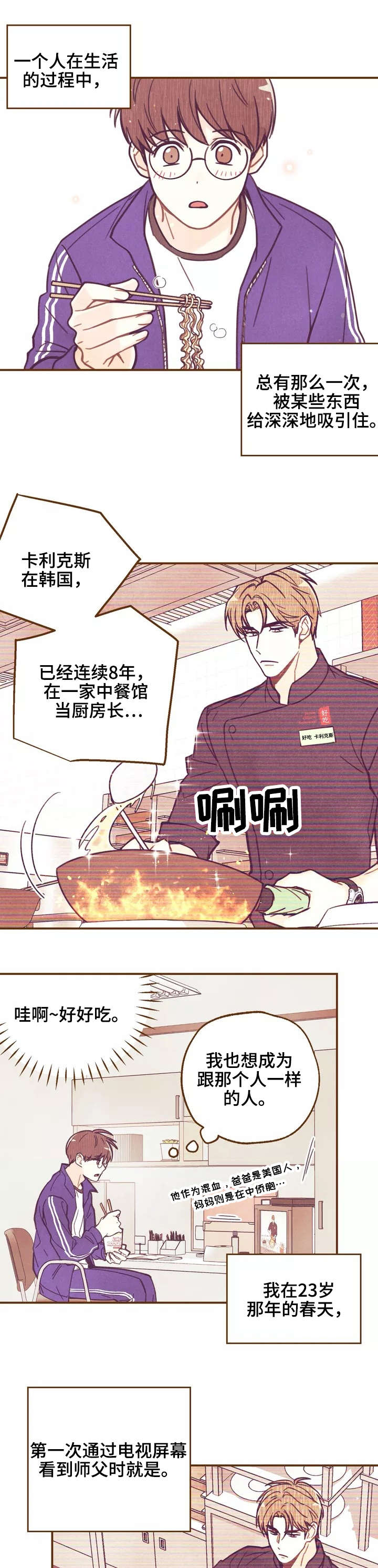 身体记号图案漫画,第2章：脑子进水1图