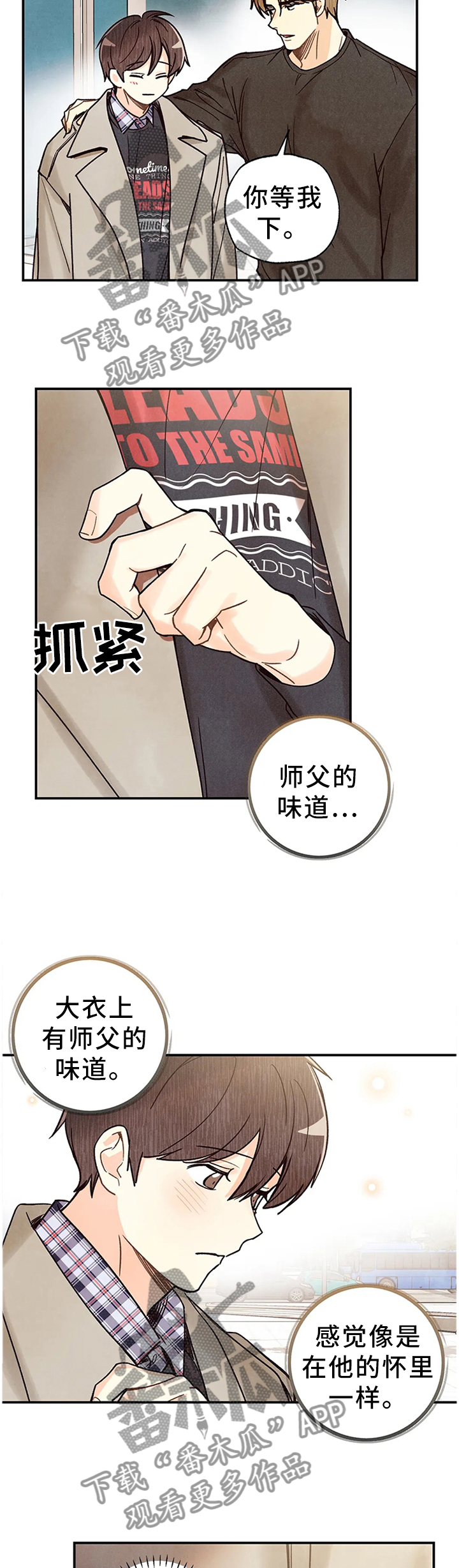 身体刻印漫画,第94章：出院2图