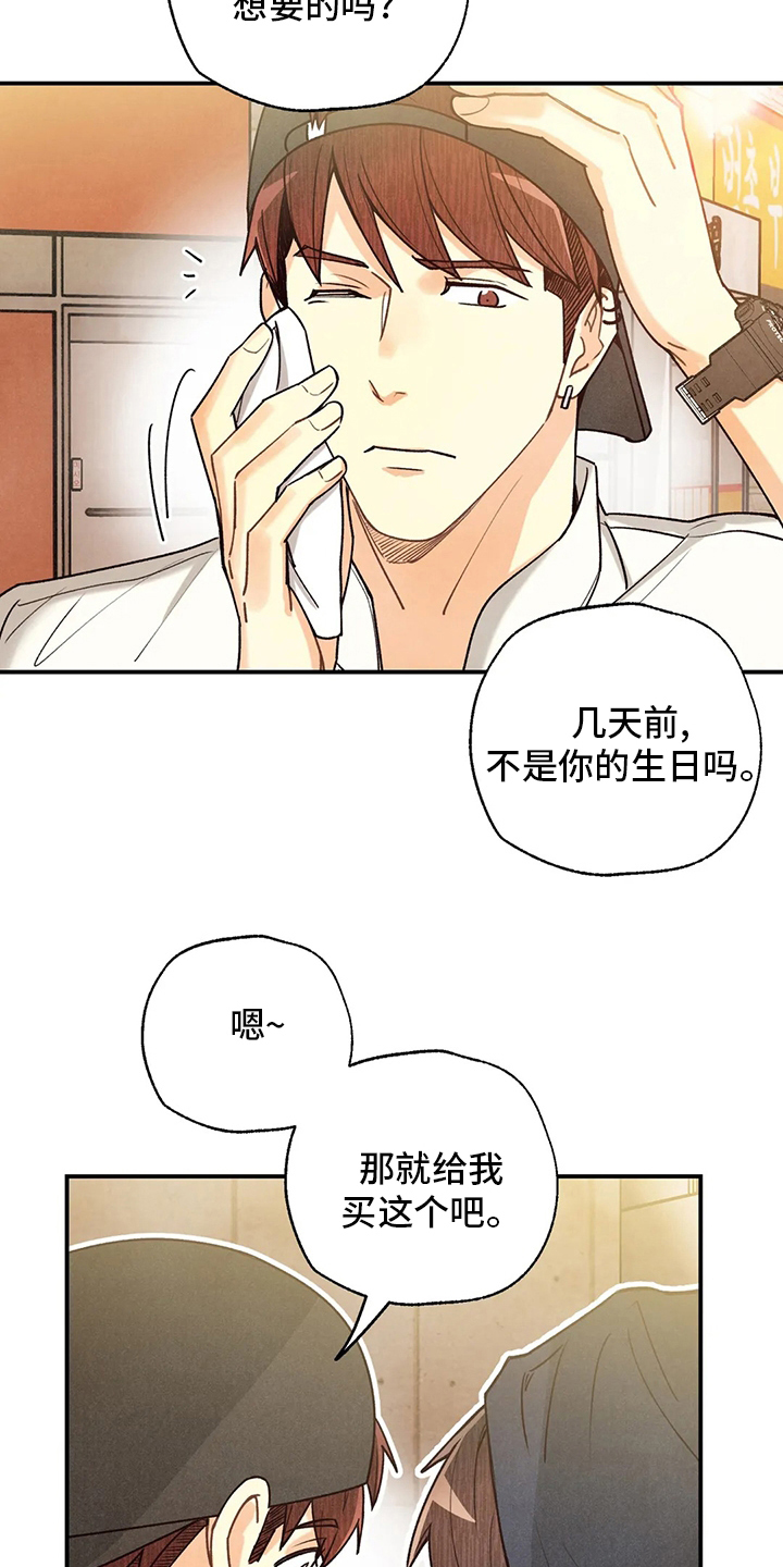 身体刻印漫画,第149章：晕倒4图