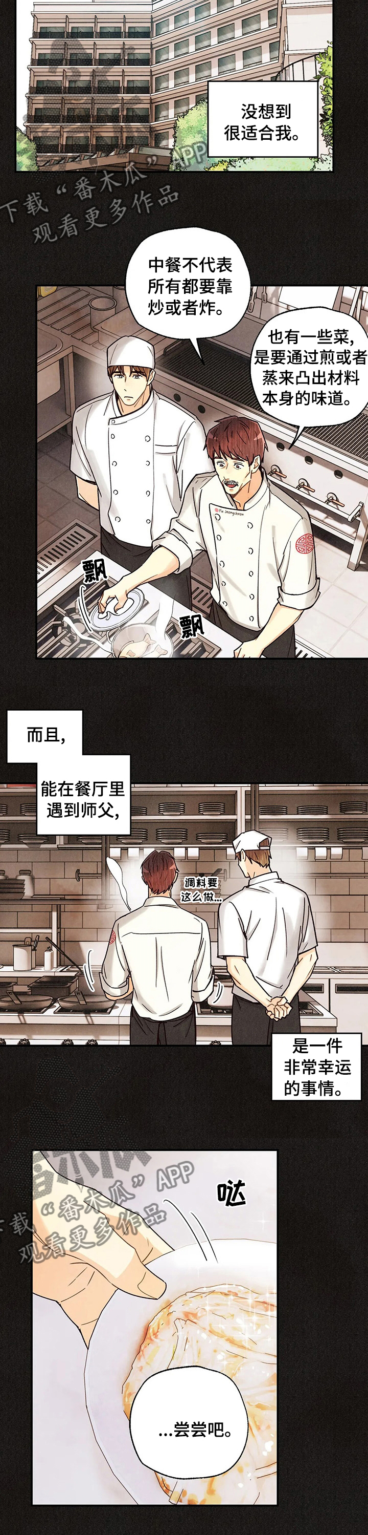 身上出现小红点是怎么回事漫画,第130章：眼睛里的刻印2图