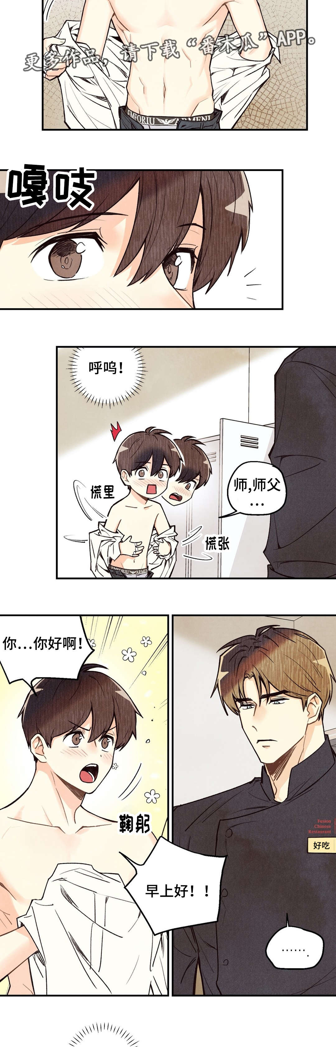 身体的刻印漫画,第19章：被无视了1图