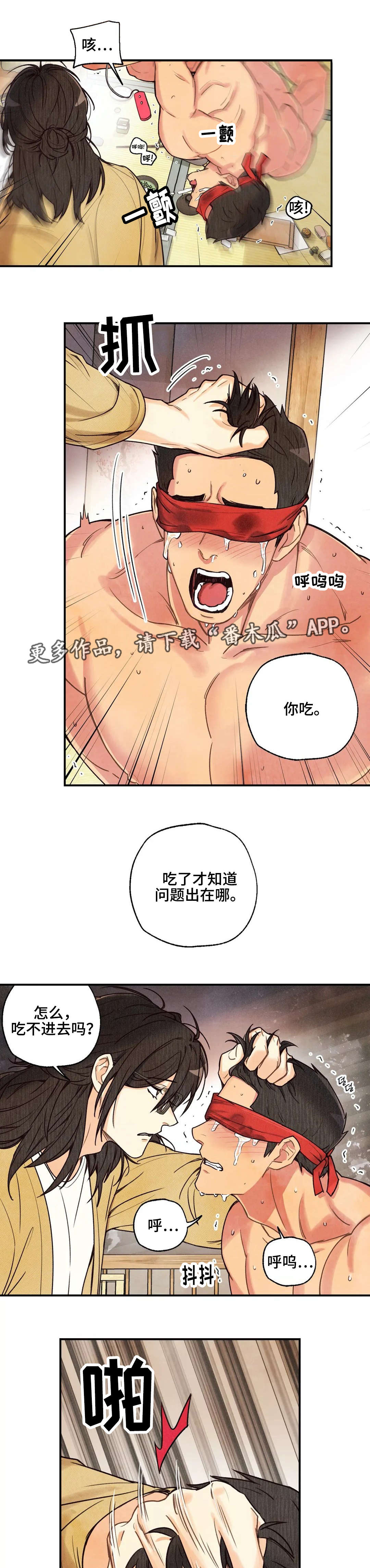 身体刻印漫画,第40章：没有意思1图