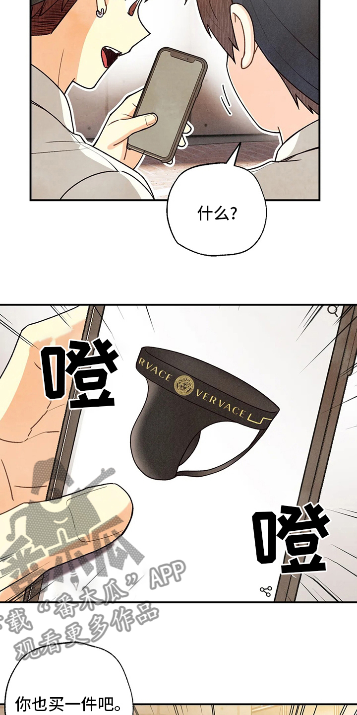 身体刻印漫画,第149章：晕倒5图