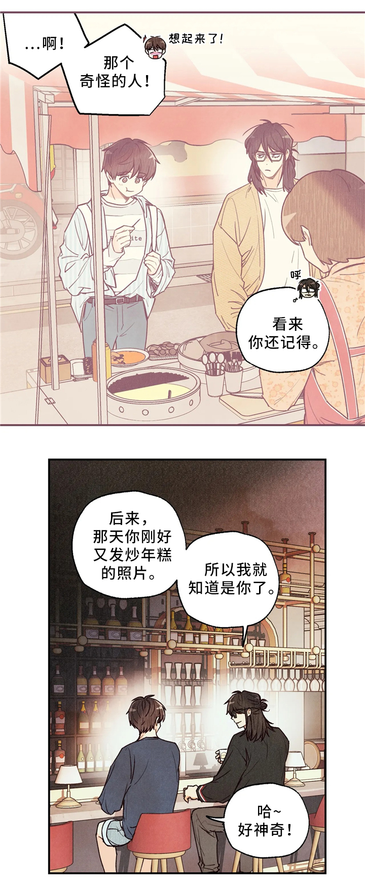 身体刻印漫画,第61章：引导2图