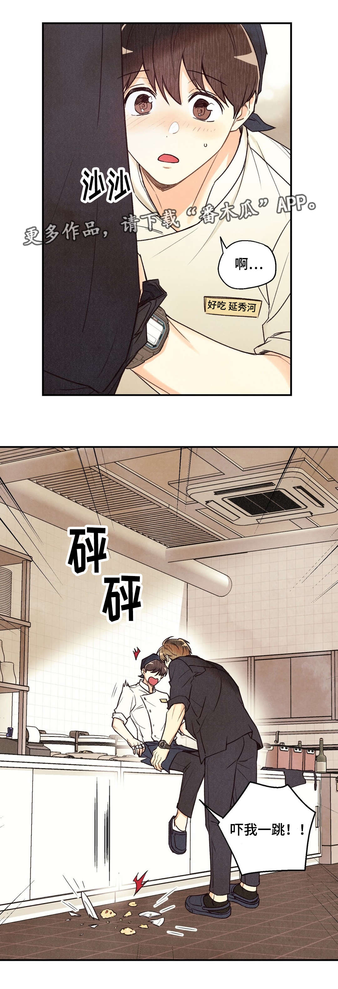 身体刻印漫画,第28章：不可思议2图