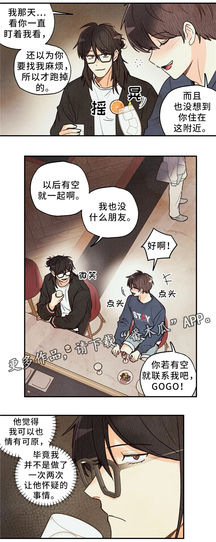 身体刻印漫画,第61章：引导3图