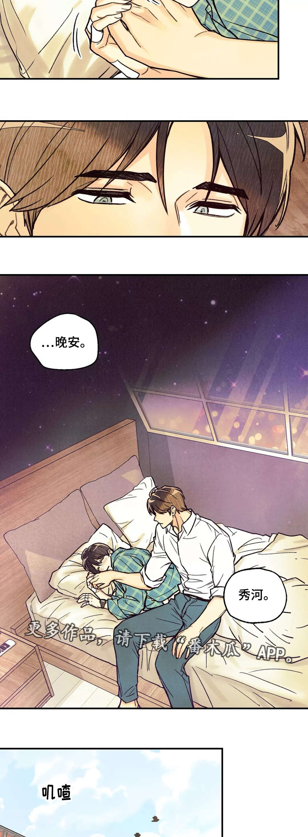 身份证到期换证流程漫画,第12章：怎么想的4图