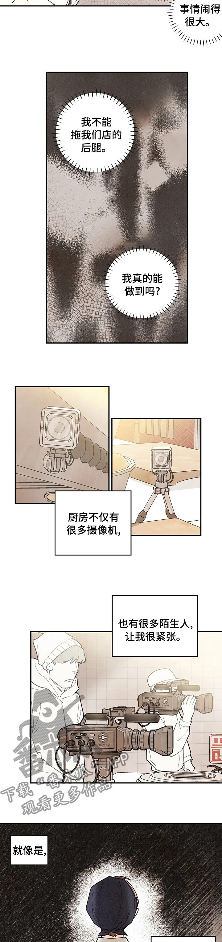 身份证到期换证流程漫画,第105章：炒饭3图