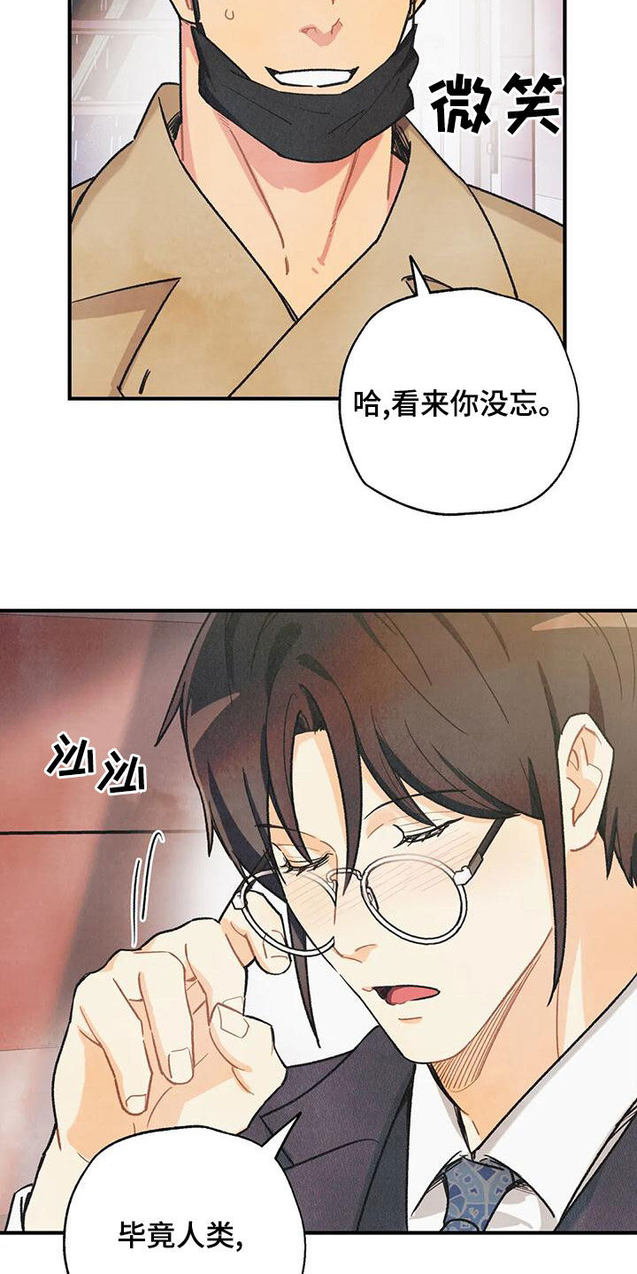 身体刻印漫画完整版漫画,第157章：【番外】我保证2图