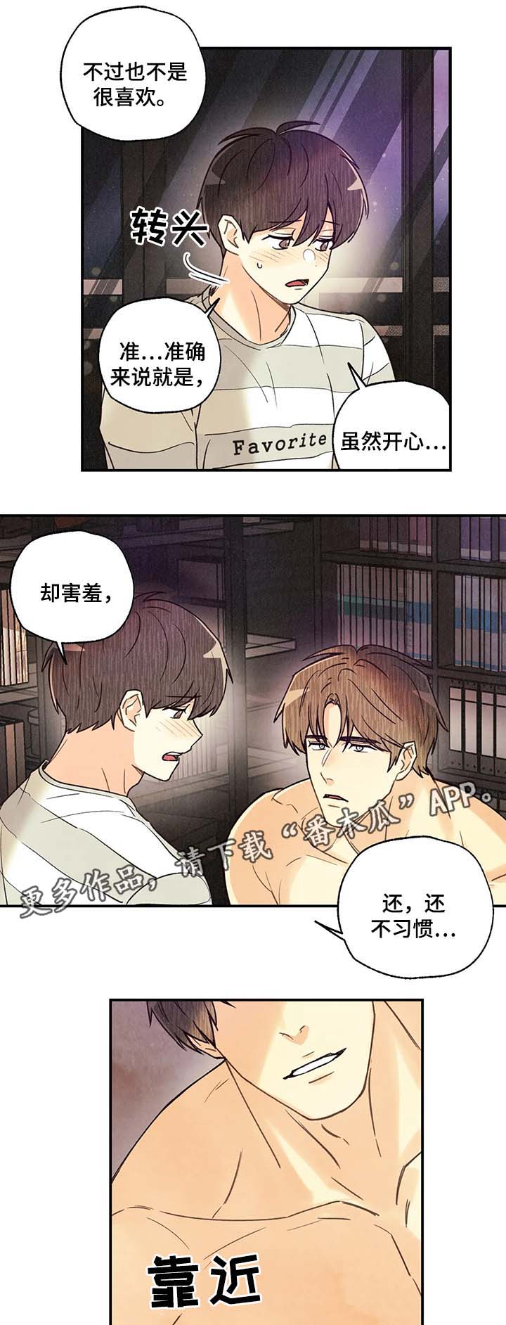 身体印记设定漫画,第50章：我会让你更开心1图