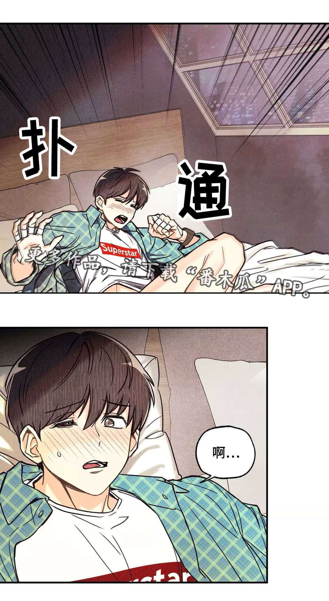 身体可以自制哪种维生素漫画,第10章：拖延时间4图