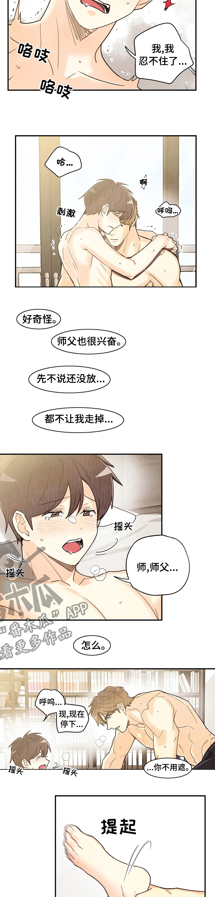 身体记号图案漫画,第113章：打电话4图